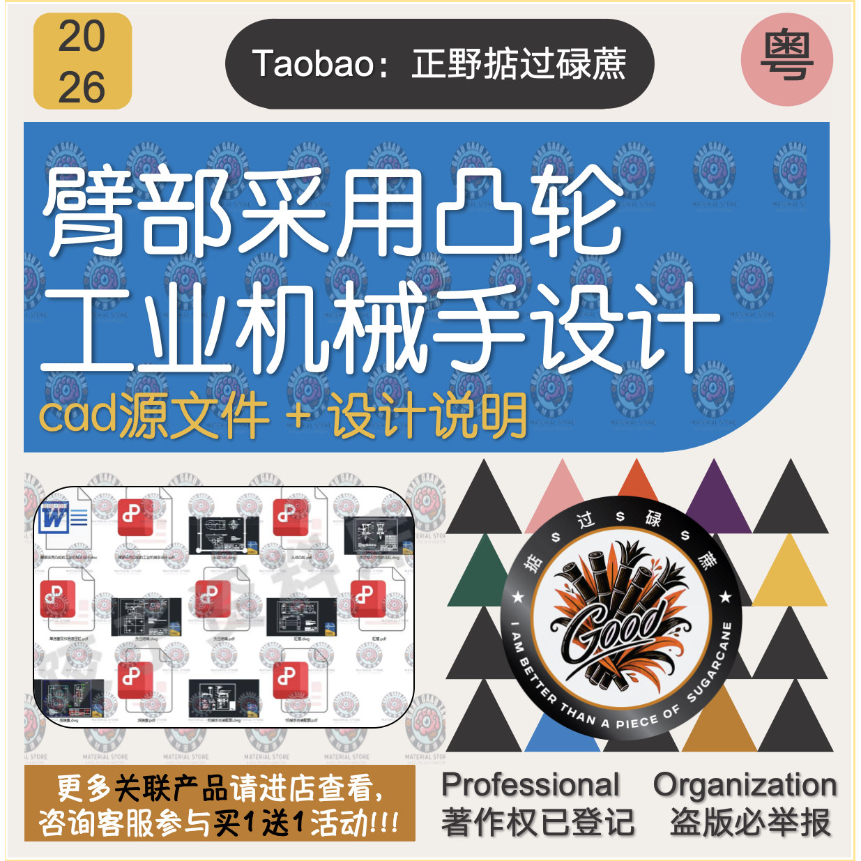 臂部采用凸轮工业机械手设计cad图纸凸轮机构设计液压系统设计