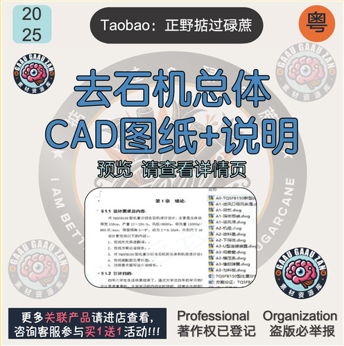去石机总体cad图纸+2d说明 TQSFB150型比重分级去石机cad课程图纸