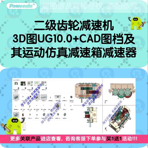 二级齿轮减速机3D图UG10.0+CAD图档及其运动仿真减速箱减速器