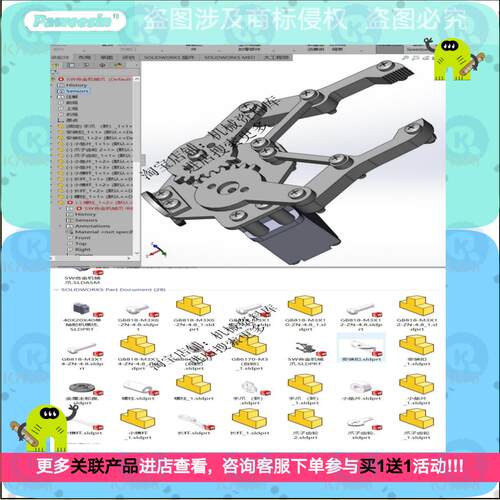SW抓手末端夹具爪子夹持器机齿轮传动机械臂模型三维3D图纸 828