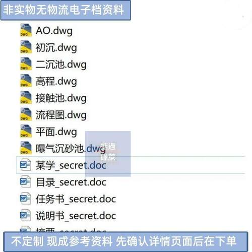 15万吨/天污水处理厂AO工艺设计CAD图纸爆气沉砂池生物接触氧化池