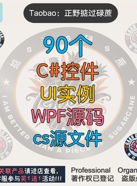 C#控件UI实例WPF源码cs源代码xaml源文件Demo程序rubyer设计C++