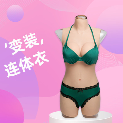 三分连体衣假胸假阴裤仿真义乳