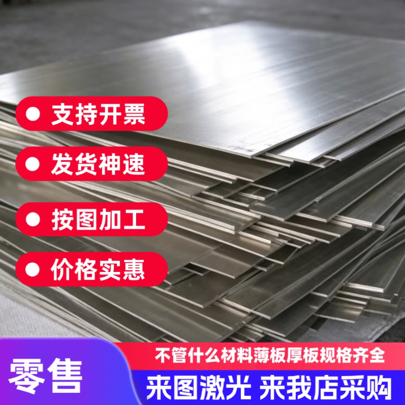 不锈钢sus304美标ASME国标S30408板材毛料精料扁钢去应力激光零切