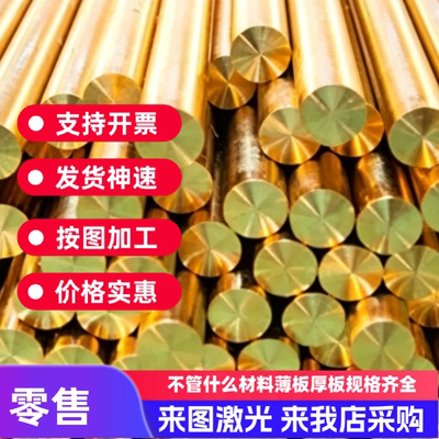 现货UNSCDA345铅黄铜板C35300铜棒CDA353铜合金C36000 CD