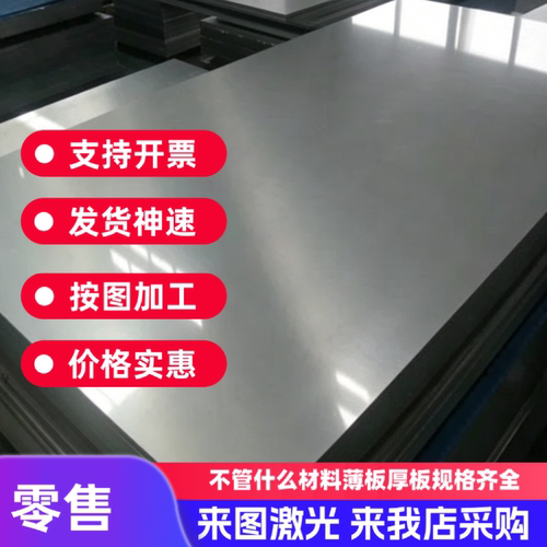AISI4130板材30crmo铬钼合金加厚钢板42crmo/15crmo激光加工切割