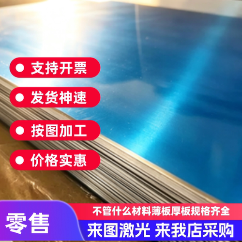 1070 1070A 1370 1060 1050 1050A 1A50 1350 1145铝板 铝卷 铝棒