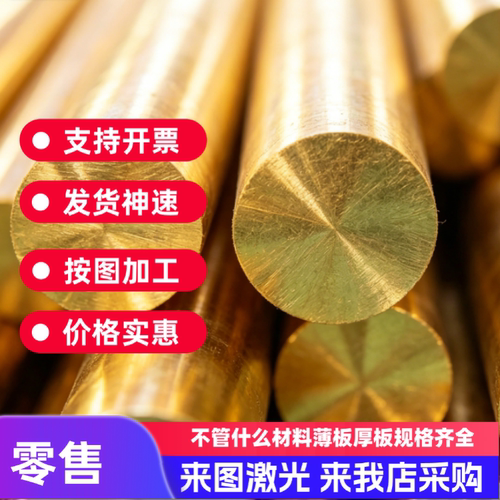 H96 H90 H85黄铜板耐磨H80 H70 H68黄铜棒/六角棒/铜管 铜带 铜线