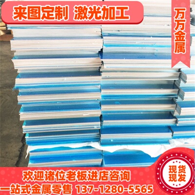 LF2 LF3 LF5 LF10 LF21 3003 3004 3A21 5052 5056铝板铝排铝管