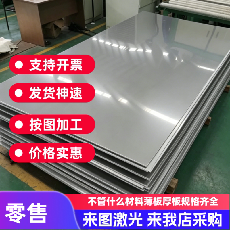 带磁性446 439 443 441 436 403 405 406 444铁素体不锈钢板圆钢 - 实物图