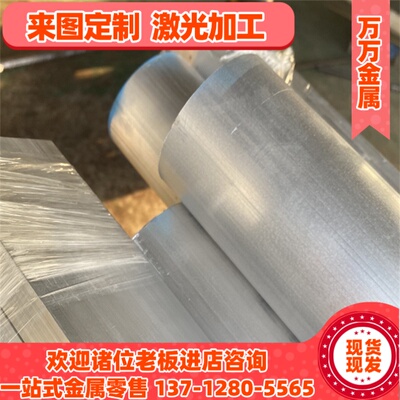 7075T6铝板 5A06 6061 2A12 7050 ly12cz 铝棒铝管可切切割1-480m