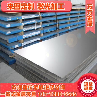 20CRMO钢板30CRMO板材35CRMO精板光板定制加工30CRMNSIA 20CRNIMO