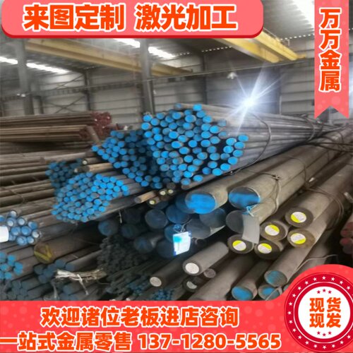现货16MnCr5圆钢718 20CrMnTi圆棒 XPM模具钢 GCr15 薄板可提供