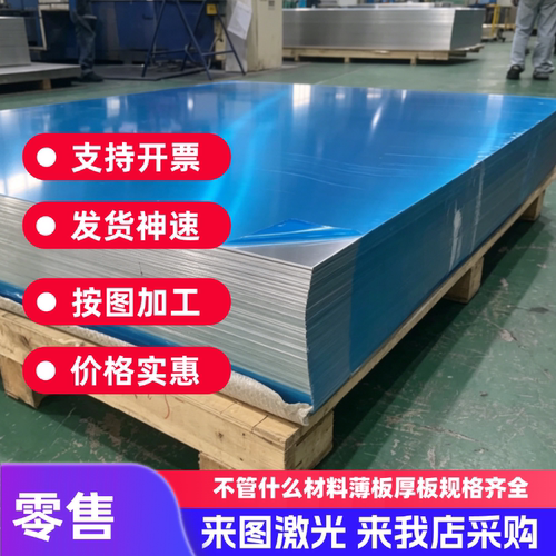 4A11 4A13铝合金4A17 4004铝管4032 4043铝棒4043A 4070铝板铝材