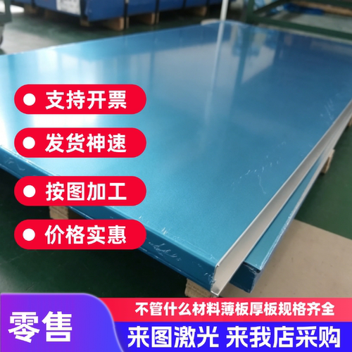 6063 3003 1060 5083 5754 1070 A380铝板加工定制激光切割 1-100