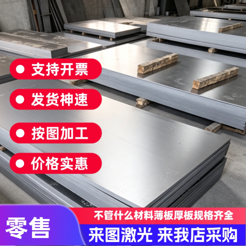 Q345B钢板S355圆棒Q235国标热轧冷轧料现货直发零切加工规格齐全