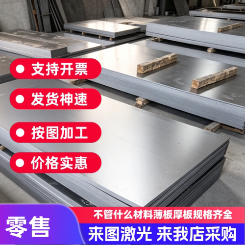 Q345B钢板S355圆棒Q235国标热轧冷轧料现货直发零切加工规格齐全