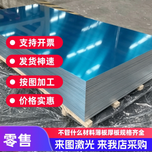 现货5083-5052-6061-铝板-铝棒-铝管大小直径规格-任意切割加工直