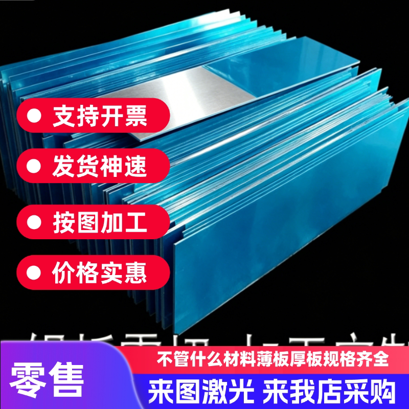 铝板零切5A06 6061铝型材2A12t4铝合金 5083铝排铝管5A02加工定制图片