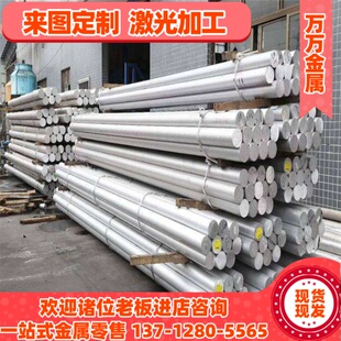 A5083 7075 T651铝合金板2024铝棒6061T6 2A10 2014铝条3003 2A12