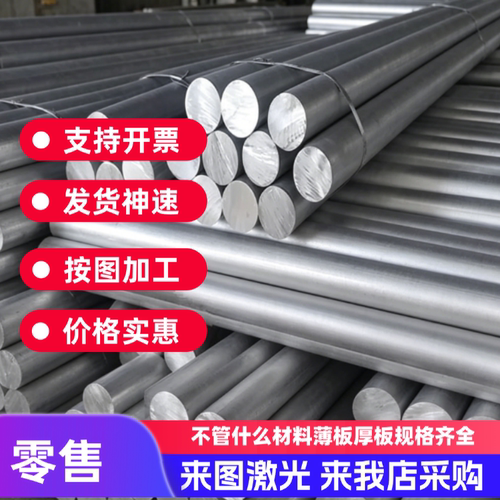 ADC12 4032 5056 1060 6026 2011 铝棒 5754 4047 3003 5083铝板