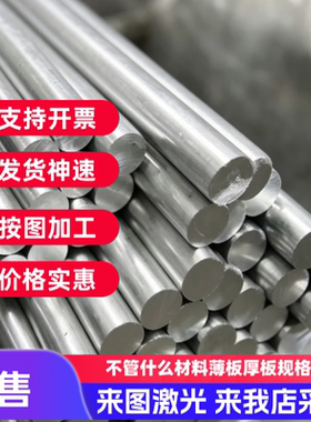 AL5005 5040 5049 5050 5251铝棒5080 5051A大铝棒 铝卷带 铝管