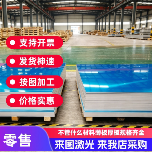 现货AL5083 5754-H111贴膜铝板LY12-CZ 3003 7075-T6铝棒6061铝管