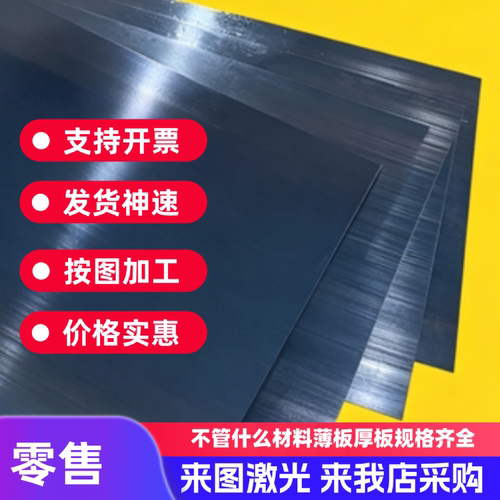 SUS430不锈钢板料440c不锈铁圆棒304/420/630/310s不锈钢激光切割