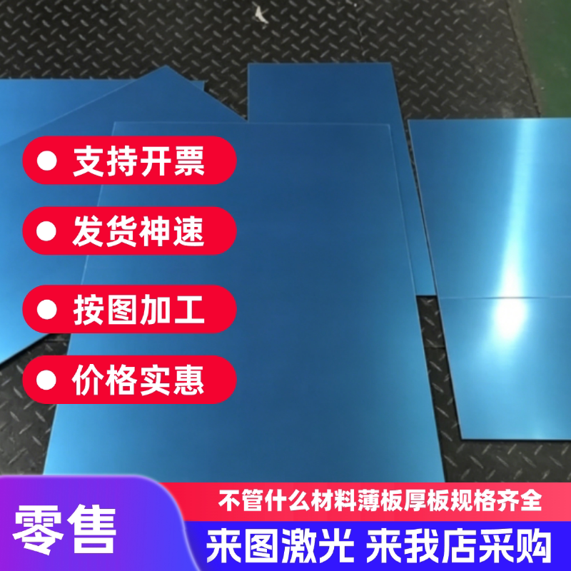 5059 5070 5083铝H111 H116 H321 H26 H36 H34 H24 O态铝板 铝棒 - 实物图