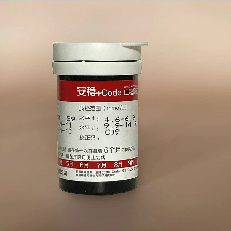 三诺安诺心安稳+code型血糖试纸血糖测试条测试仪高精准家用老人图片