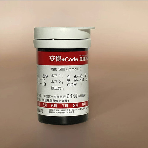 三诺安诺心安稳+code型血糖试纸血糖测试条测试仪高精准家用老人