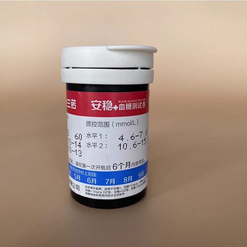 三诺安稳+code血糖试纸