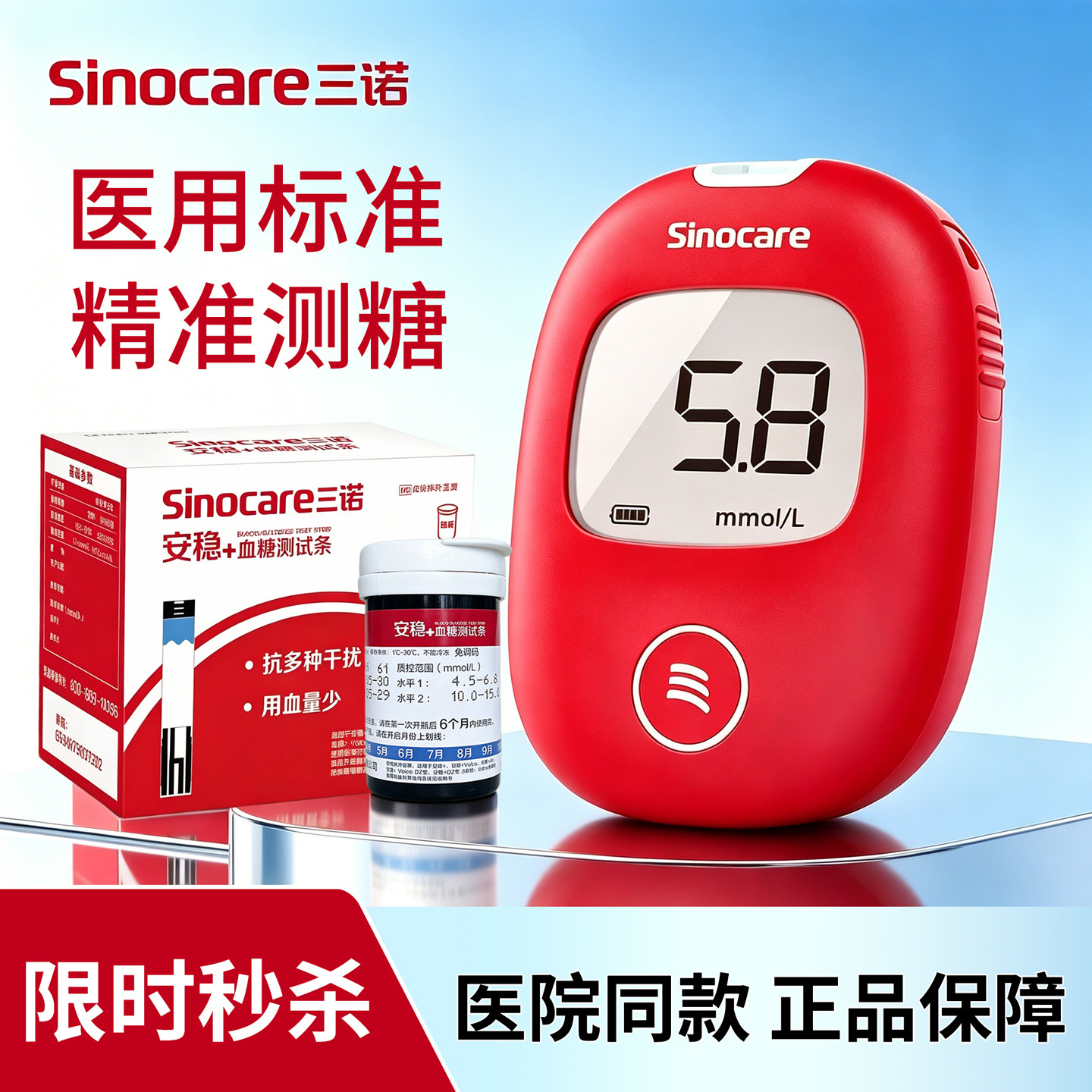血糖试纸家用血糖测试仪25支图片