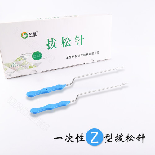 华友拔松针一次性拨松针独立异型