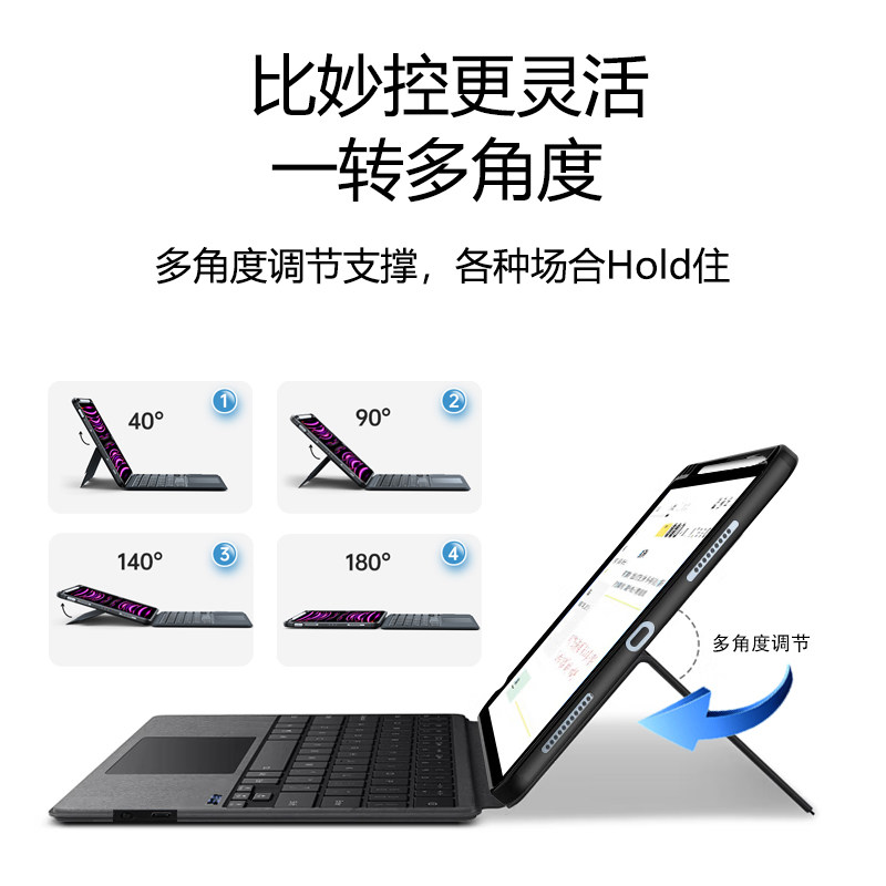 aoviho适用ipad秒控磁吸蓝牙键盘