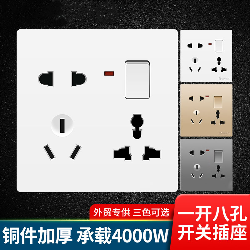 86型免插拔厨房专用开关独立控制