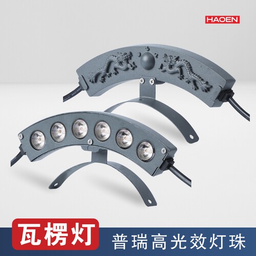 古建筑瓦楞灯瓦片灯瓦檐灯月牙灯