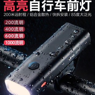 备 洛克兄弟自行车灯夜骑强光手电筒USB充电前灯防雨山地车骑行装