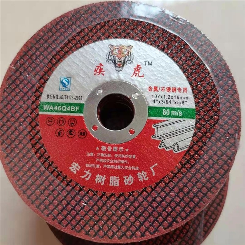 高端工业级金属不锈钢专用红片,五金/工具,电链锯,淘宝优惠券,粉丝福利购,淘宝优惠卷