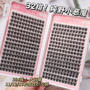 花浅浅 纯欲浓密爆款 纯野小恶魔单簇大容量睫毛书一本用半年混合