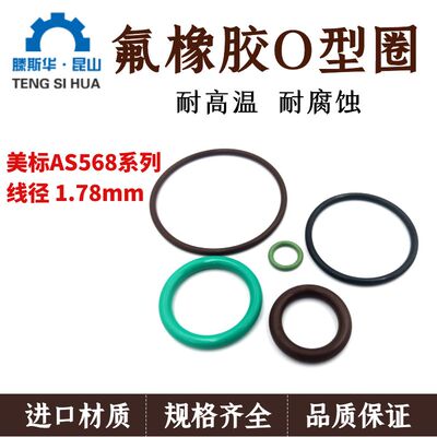 O型圈线径1.78mm密封圈氟胶