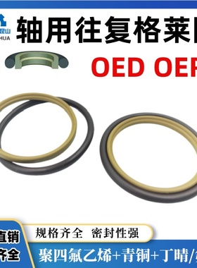 斯特封STD轴用往复格莱圈OER四氟耐磨回转斯特密封圈内径5-460MM