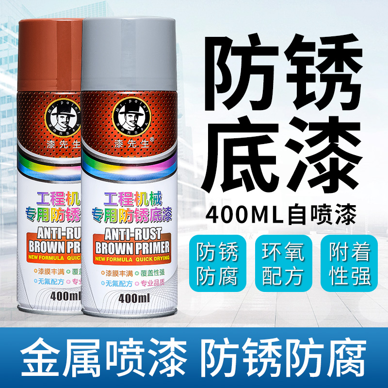 防锈底漆多颜色选择防锈自喷漆漆