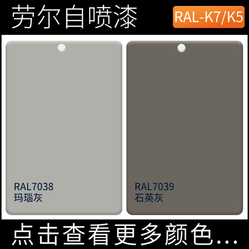 防腐防锈金属劳尔自喷漆颜色齐全