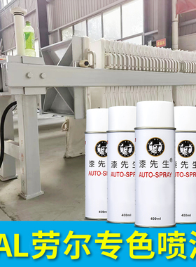 漆先生劳尔RAL7036铂灰色7037土灰ral7035工业设备机械机柜自喷漆