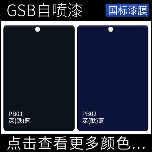 GSB国际自喷漆设备机械户外金属