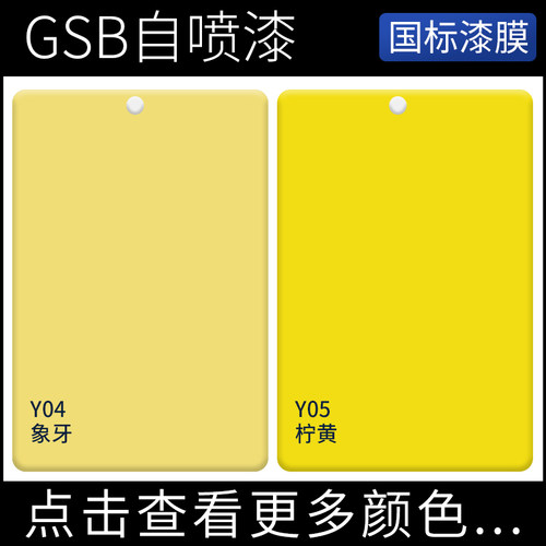 GSB国标户外涂鸦机械设备漆