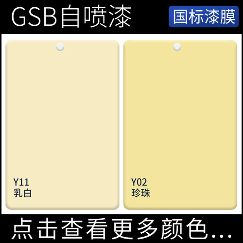 GSB国标户外涂鸦设备机械油漆