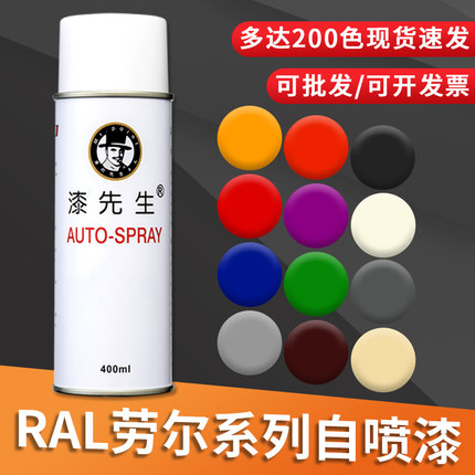 劳尔自喷漆RAL7035淡灰9003信号白9016金属防锈补漆文件柜手摇漆