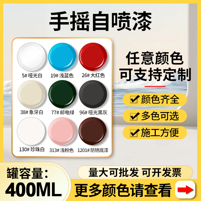 漆先生颜色大全修补漆色号齐